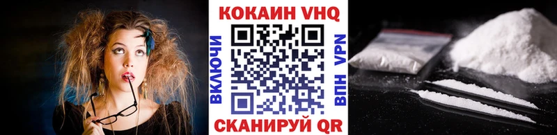 Кокаин VHQ Сухиничи